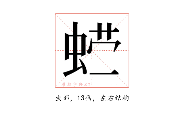 𰲽
