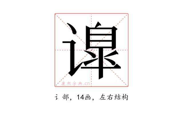 𰶅