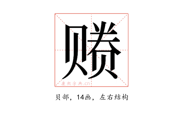 𰷩
