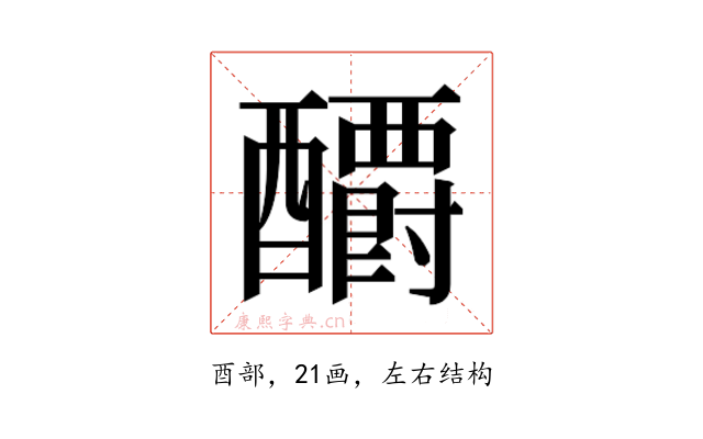 𰼕