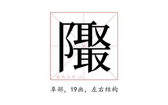 𱁁