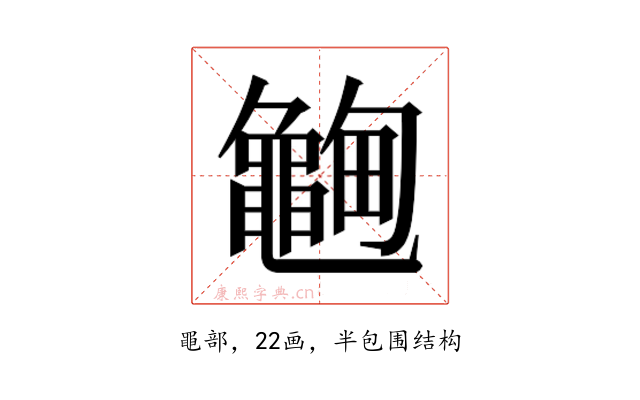 𱋽