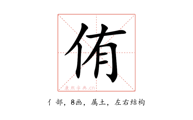 侑