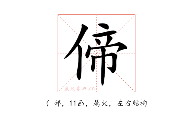 偙