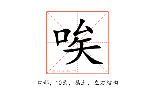 唉