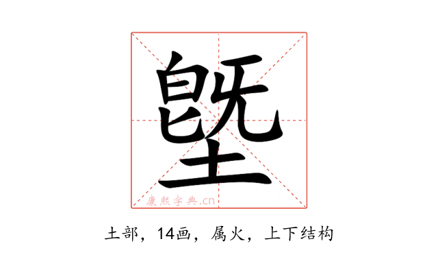 墍