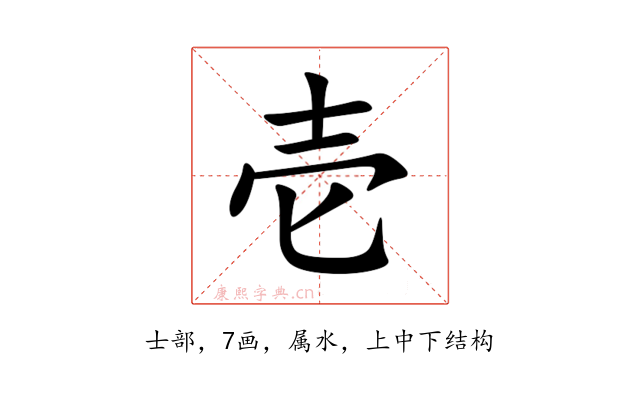 壱