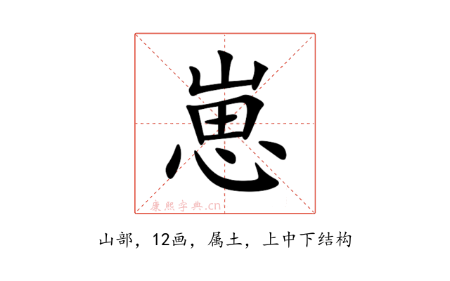 崽