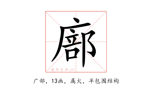 廍