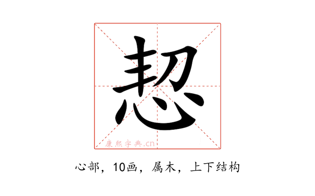 恝
