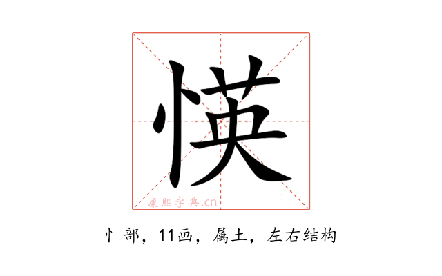 愥