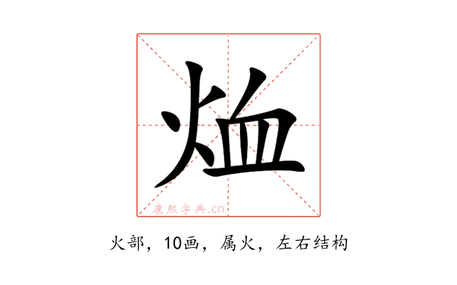 烅