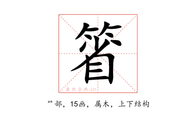 箵