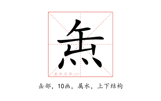 缹