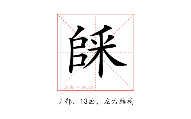 𠃆