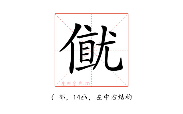𠎂