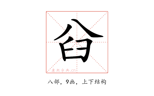 𠔒