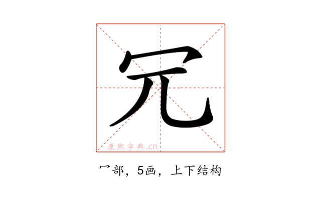 𠕶