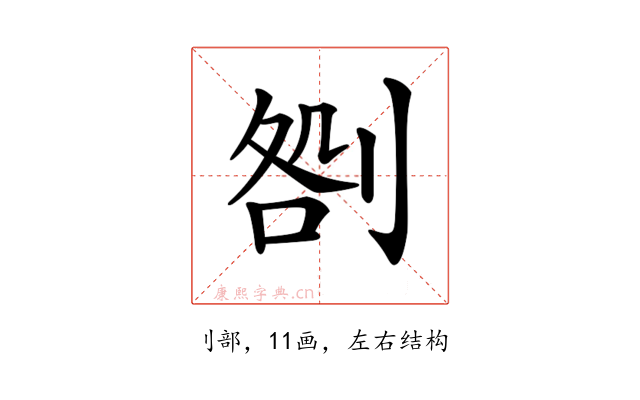 𠝪