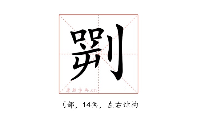 𠟎