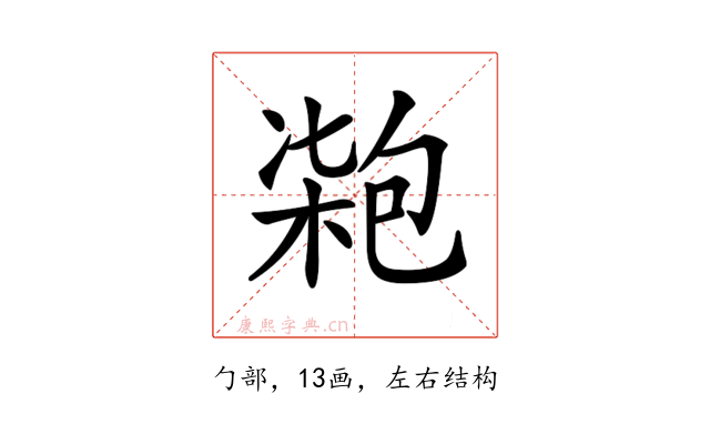 𠣺