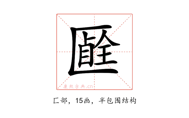 𠥞
