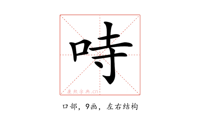 𠱾