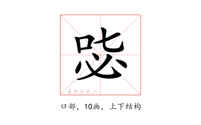 𠳢