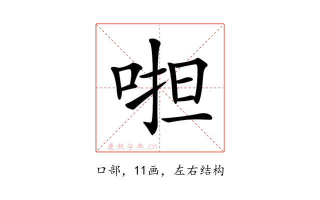 𠵆