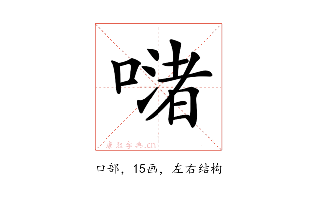 𠹲