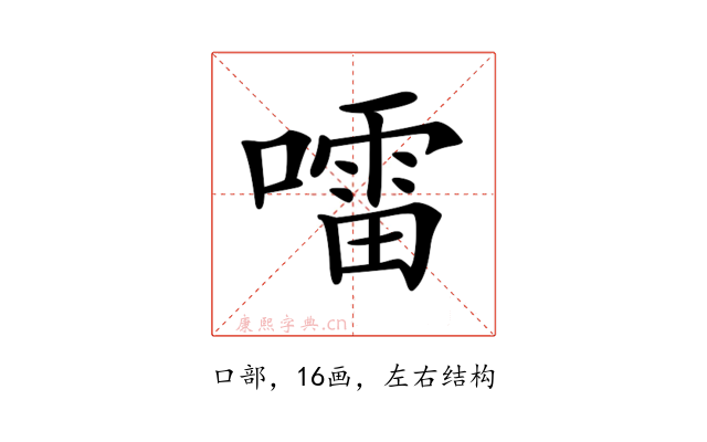 𡀂