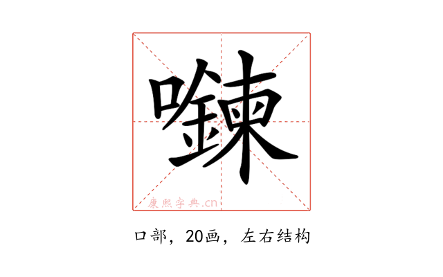 𡄮