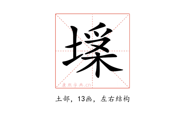 𡏪