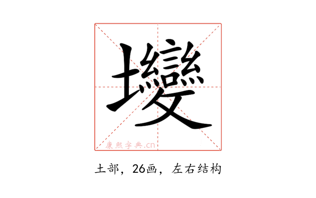 𡔖