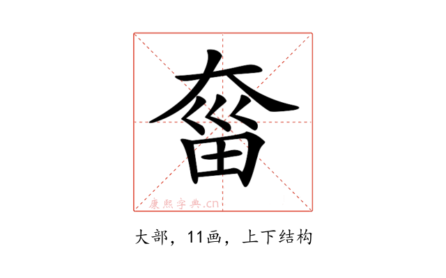 𡙂