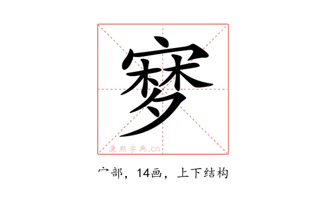 𡪎