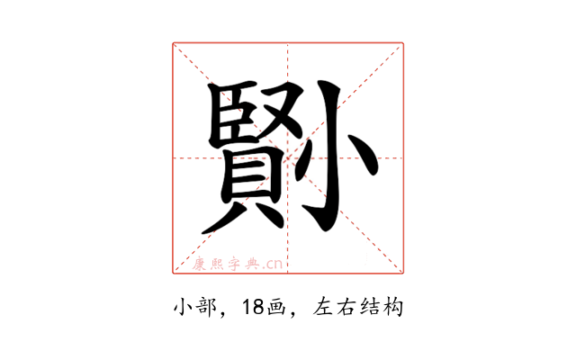 𡮺
