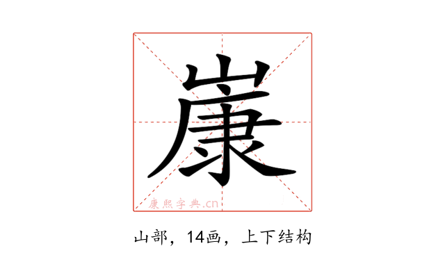 𡻚