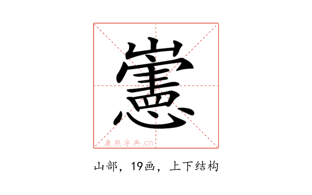 𡾢