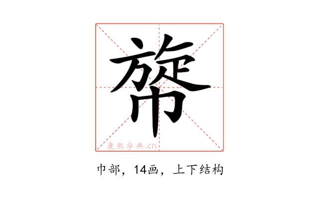 𢄲