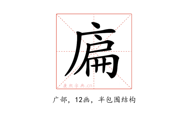 𢉞