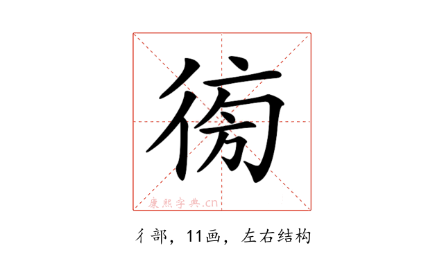 𢔚