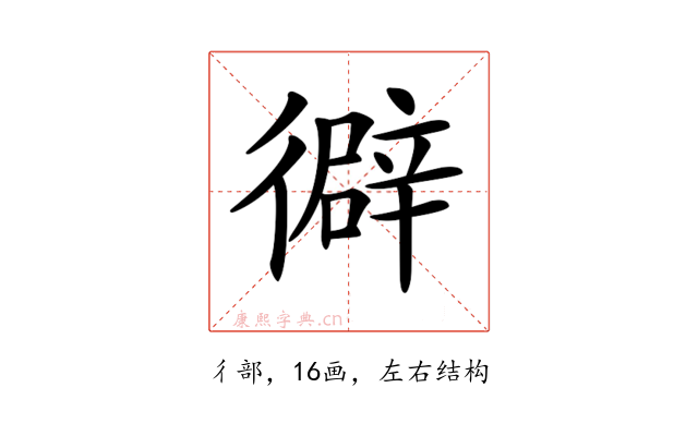𢕾