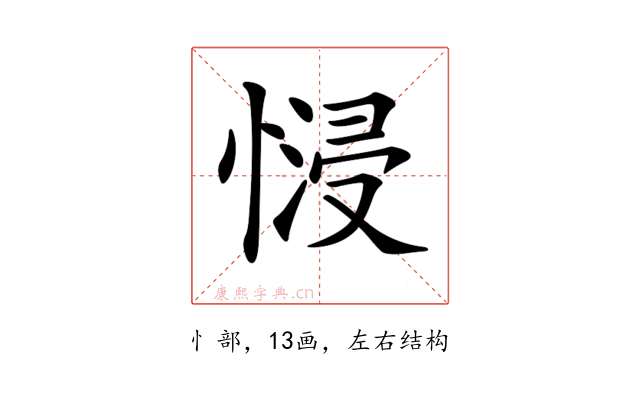 𢟖