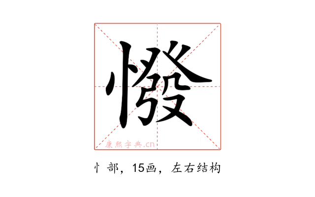 𢠺
