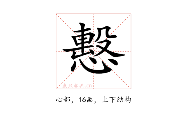 𢢞