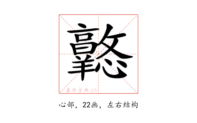 𢥦
