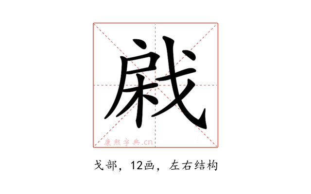 𢧊