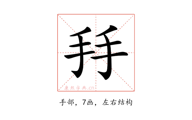 𢪒