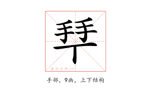 𢫶